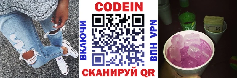 Codein Purple Drank  Купить  Учалы 