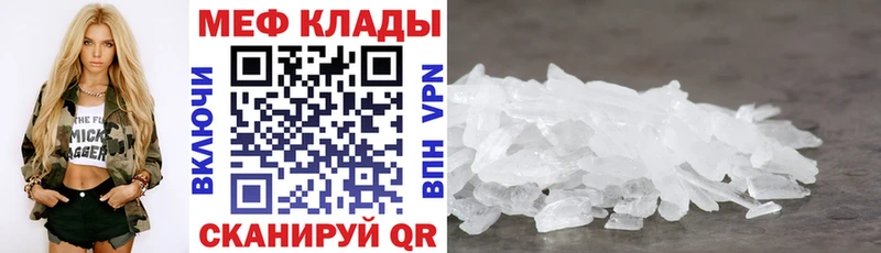 Мефедрон mephedrone  Купить закладки  Учалы 