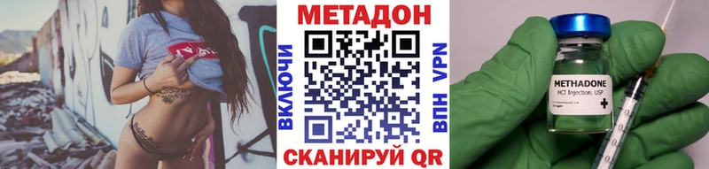 Купить где  Учалы  МЕТАДОН VHQ 