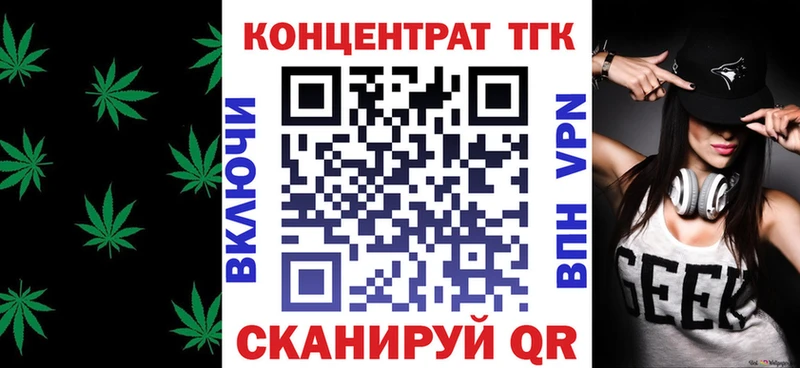ТГК Wax  Купить  Учалы 